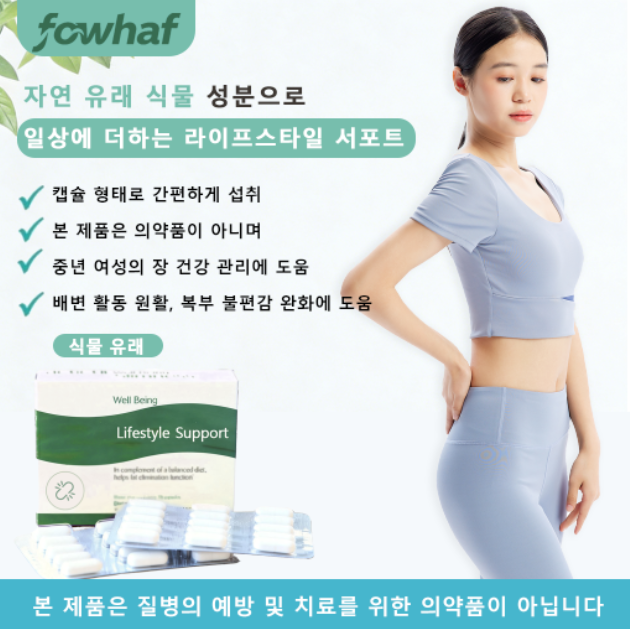 fowhaf 제품 이미지